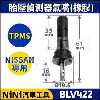 現貨【NiNi汽車工具】TPMS 胎壓偵測器氣嘴(NISSAN) | 日產 胎壓偵測器 氣門嘴 氣嘴頭 風嘴頭