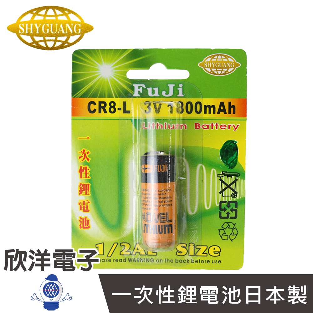 FuJi 一次性鋰電池1/2AE (CR8-L) 3V/1800mAh/日本製