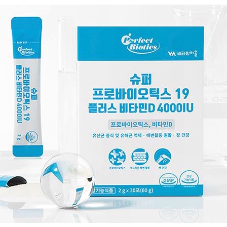 韓國 perfect biotics 超級益生菌 19 維他命D 4000IU 2g x 30包