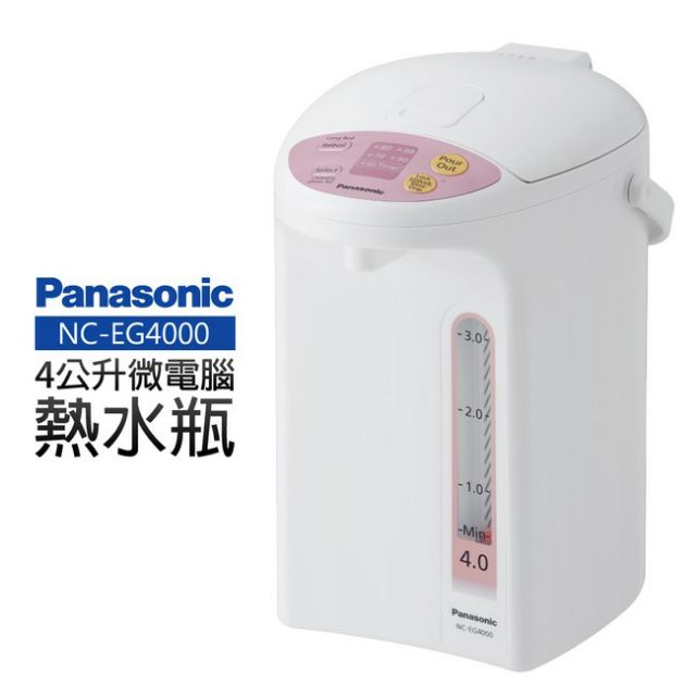 國際牌 Panasonic 熱水瓶 NC-EG4000 （4公升）