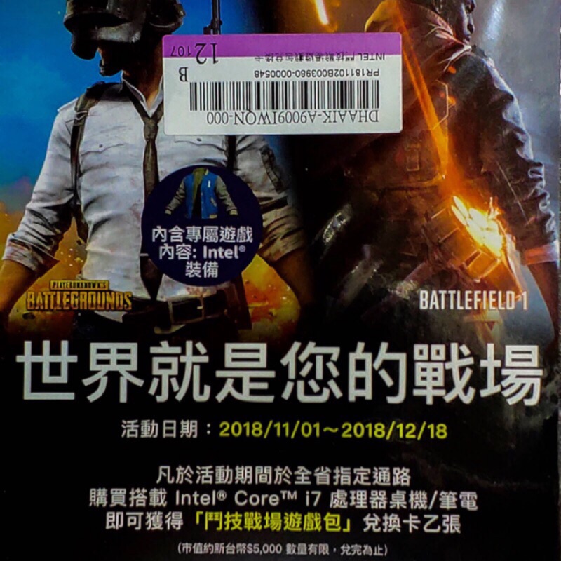 Intel遊戲包 Ptt與dcard推薦網拍商品 2021年12月 飛比價格