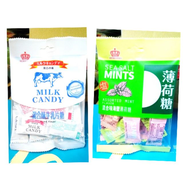 【現貨】日日旺 混合味 牛乳片糖 海鹽薄荷糖 20g/馬來西亞 東南亞/小包裝