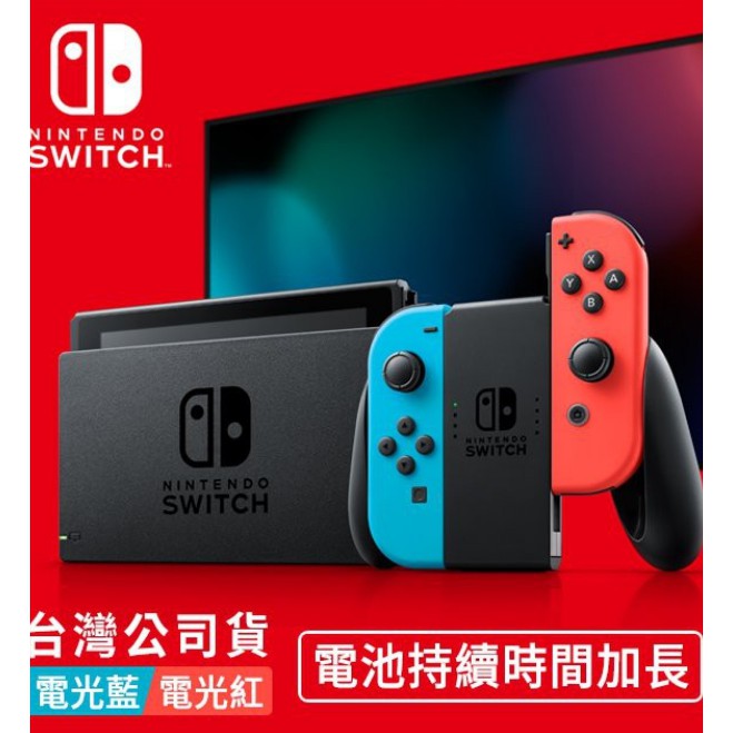 動森版SWITCH電力加強板現貨/健身環/送膜 SWITCH主機/SWITCH主機現貨