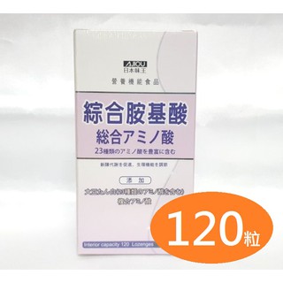 日本味王綜合胺基酸錠（１２０粒裝）日本味王綜合胺基酸，日本味王胺基酸