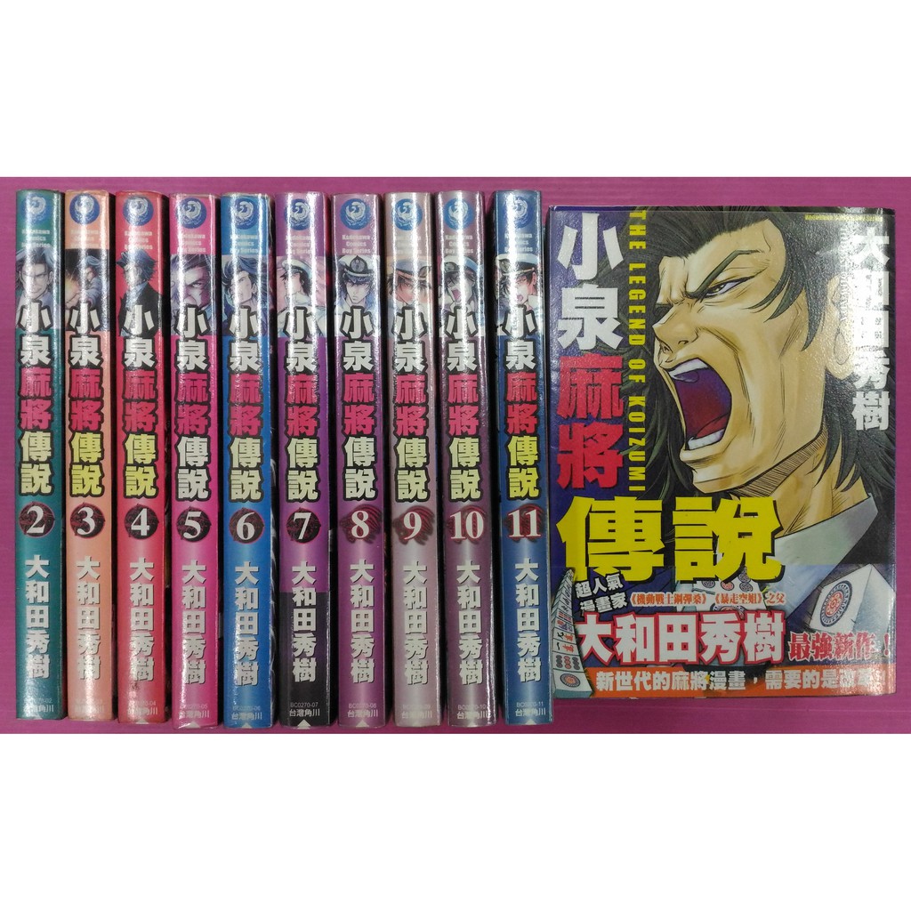 小晴 小泉麻將傳說1 11 出租二手書 台灣角川男生漫畫 無釘 大和田秀樹 蝦皮購物