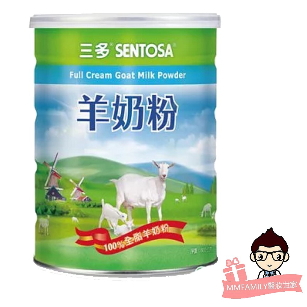 三多 SENTOSA 羊奶粉 (800G/罐) 【醫妝世家2號館】 羊奶粉 羊奶