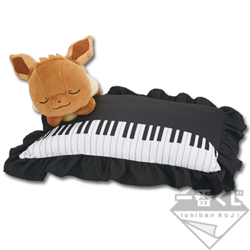 現貨日版 一番賞 Pokémon EIEVUI＆MELODIES B賞 伊布抱枕 躺枕 鋼琴