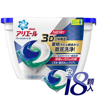 P&G ARIEL 洗衣膠球 18入 - 防臭藍 (日本原裝進口)