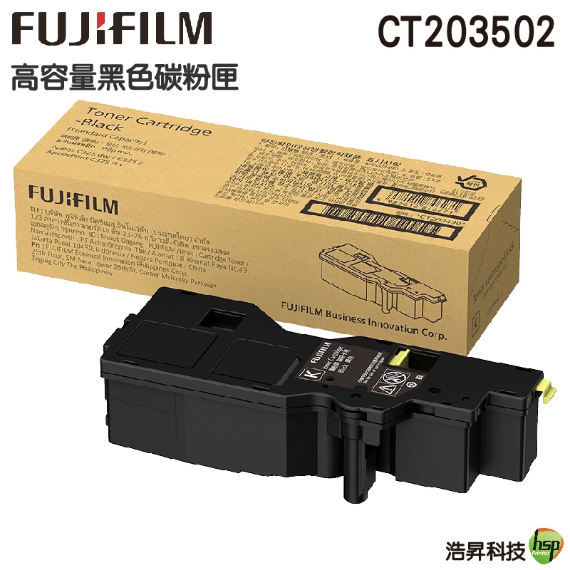 FUJIFILM CT203502 3503 3504 3505 原廠原裝碳粉匣 適用:C325z C325dw