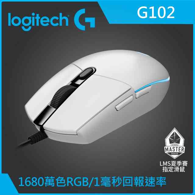Logitech 羅技 G102 炫彩遊戲滑鼠-白