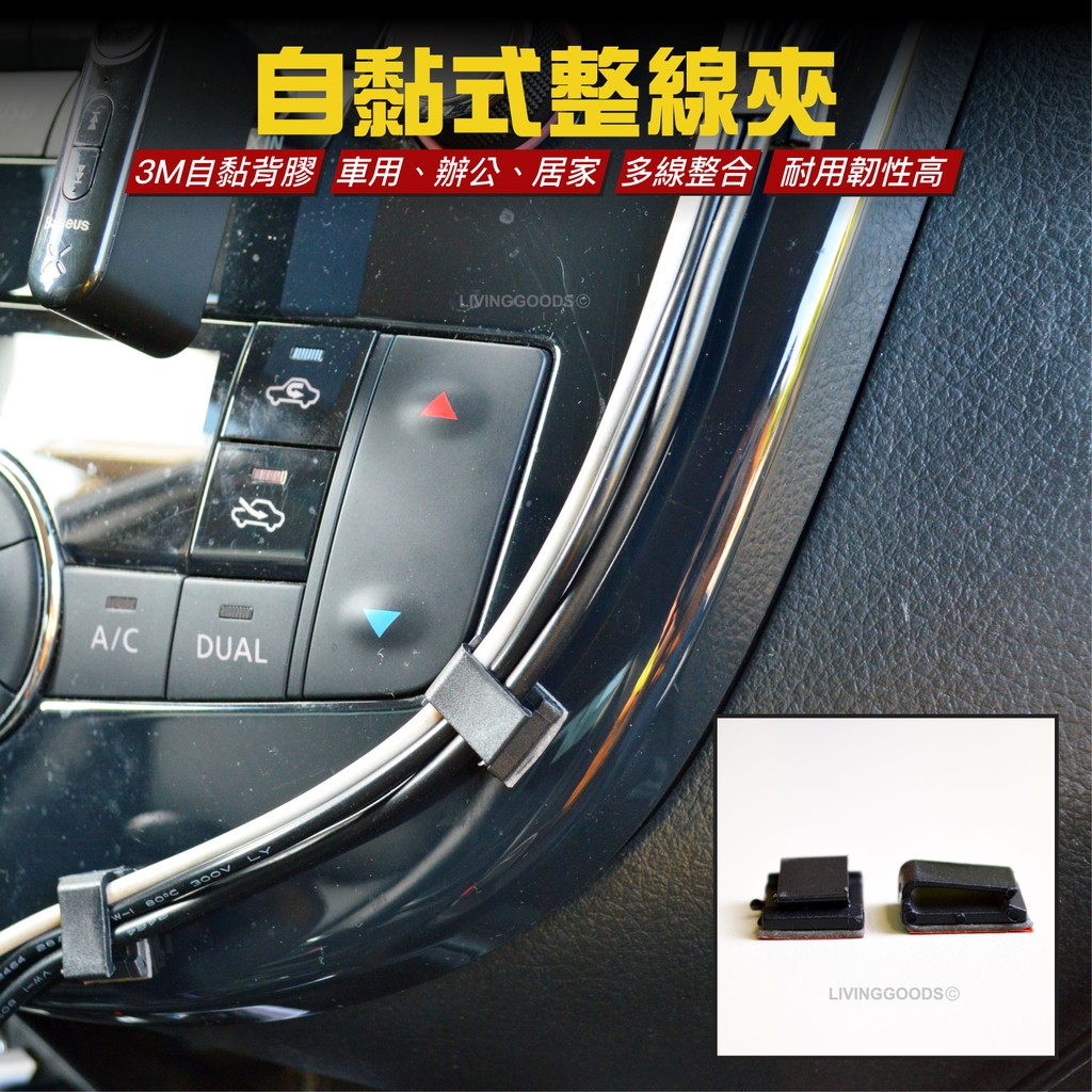 車用電線固定 拍賣與ptt推薦商品 21年2月 飛比價格