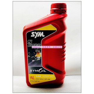 SYM 三陽原廠 S6800 10W40 四行程專用機油 合成機油 1L