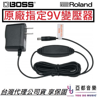 ROLAND Boss PSA-120S 原廠 變壓器 DC 9V 吉他 貝斯 鍵盤 效果器 專用