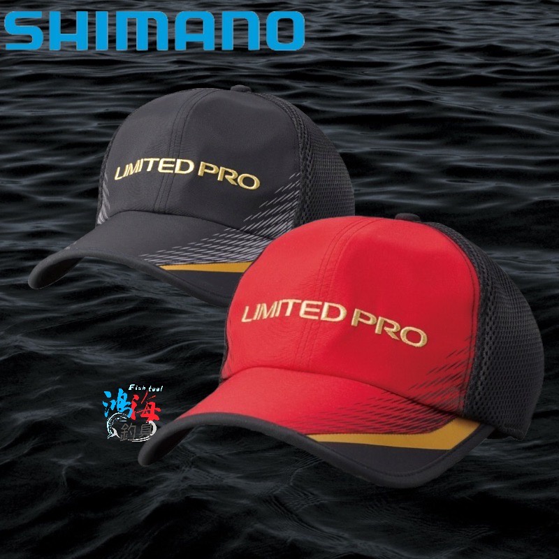 《SHIMANO》22 CA-102V -LIMITED PRO釣魚帽 中壢鴻海釣具館