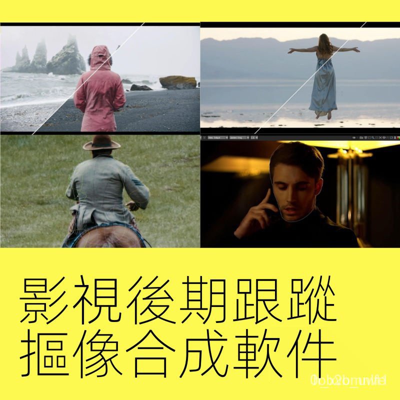 ❤好用軟體❤ 2021影視後期ROTO跟蹤摳像軟件 AE/PR/VEGAS/OFX/達芬奇插件 VJO【Ping新世紀】