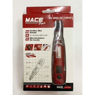 迷你USB小電磨 MACE 4.2V 鋰充電小電磨12套裝組 紙盒包裝/打磨機/磨指甲機/雕刻筆/鋰電池電磨/迷你電鑽筆