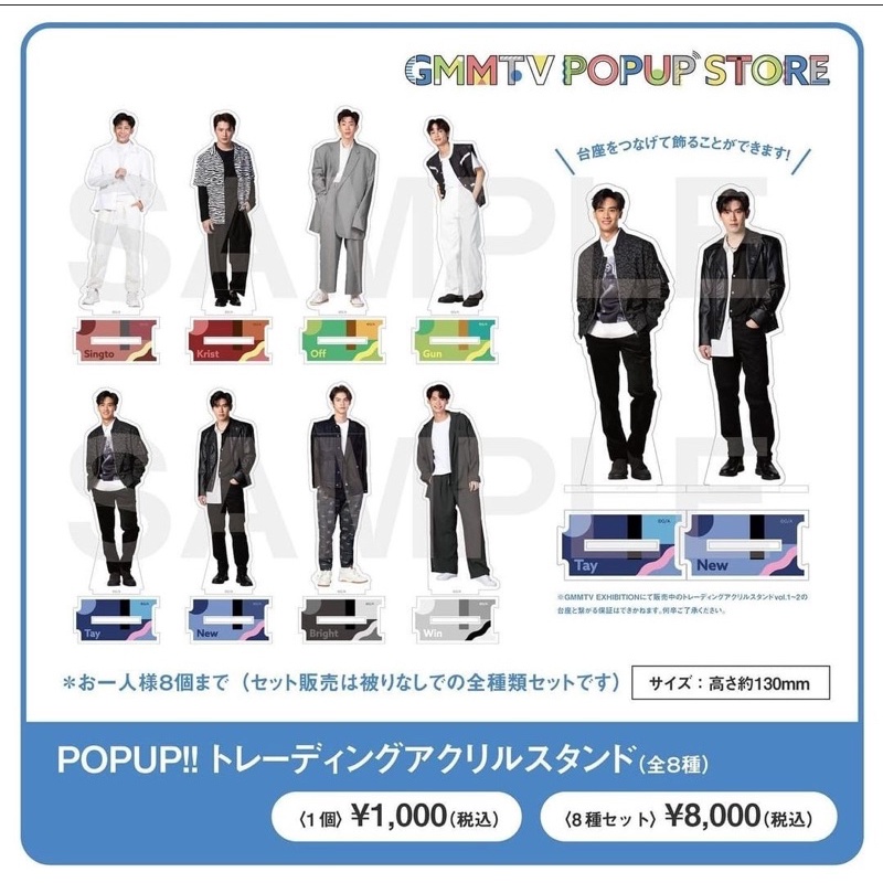 GMM展 GMMTV展 bright アクリルスタンド アクスタ