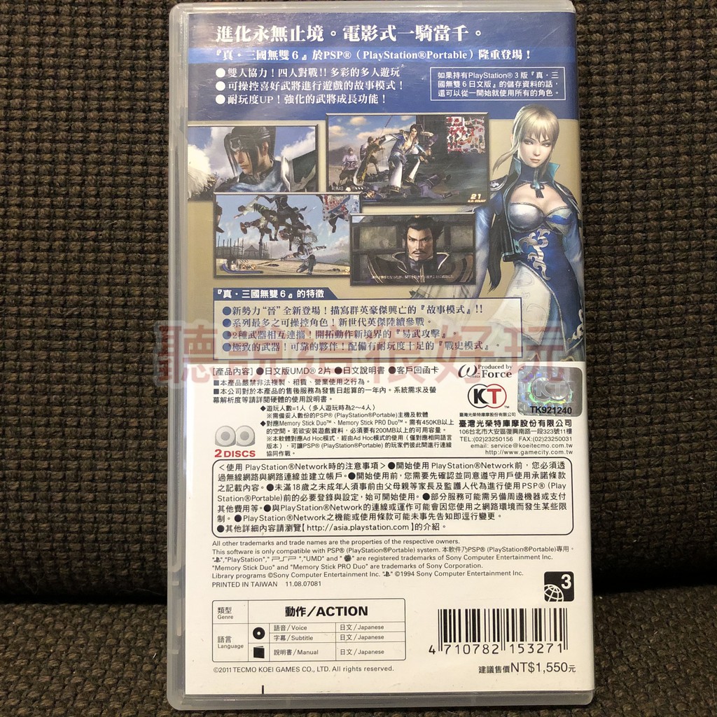 滿千免運psp 真三國無雙6 Special 真 三國無雙6 Special 亞版正版遊戲45 蝦皮購物