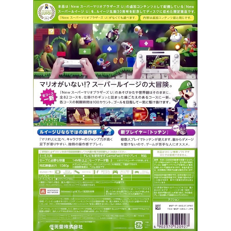二手遊戲 Wiiu Wii U New 超級路易吉u New Super Luigi U 日文版 台中恐龍電玩 蝦皮購物