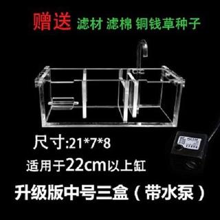 薇生活 魚缸上部上置過濾盒過濾槽diy水族箱過濾器小型上濾盒亞克力定制 蝦皮購物