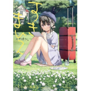 C98 カントク5年目の放課後スキのある妹 蝦皮購物