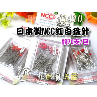 【布的魔法屋】d1410-日本製33mm喜佳NCC紅白珠針 日本紅白珠針,適熨斗耐熱珠針 拼布耐熱待針 日本珠針待針