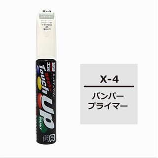 日本 SOFT99 X-4 打底補漆筆(透明色)