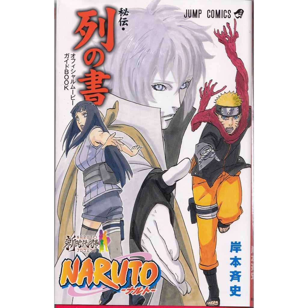 人気カラーの 訳あり ナルト 漫画 本 全巻 劇場版２巻 秘伝の書５巻 ７９巻セット 少年漫画 Oceanrepublicbrewing Com