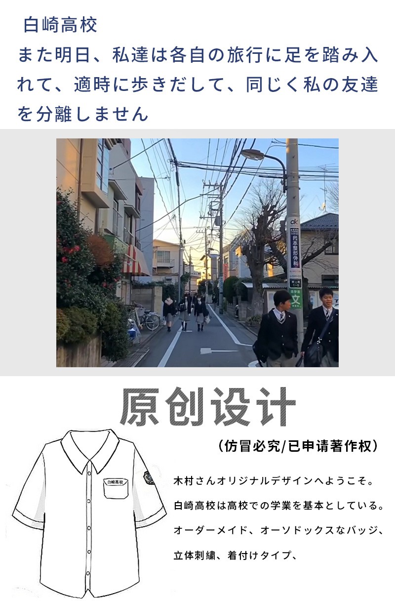 現貨 白崎高校 木村叔原創刺繡奶白色學生襯衣正統dk襯衫男制服 蝦皮購物