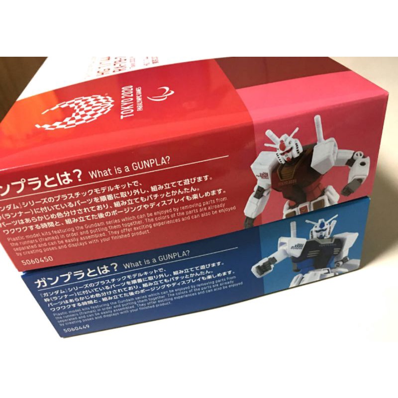 現貨 全新未拆 HG RX-78-2鋼彈 東京奧運限定版