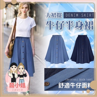 【HOUMA 好買購物】【附發票】春夏清新甜美牛仔半身裙 丹寧裙子 長裙 鬆緊裙 口袋裙 顯瘦裙 牛仔裙 牛仔長裙