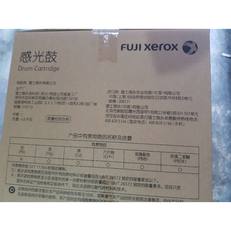 fuji xerox CP305d cm305df 全新原廠盒裝光鼓組 CT350876