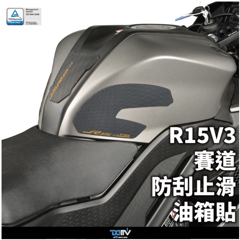 【KIRI】 Dimotiv Yamaha YZF-R15 R15 V3 R15-V3 油箱貼 油箱側貼 DMV