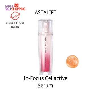 艾詩緹 精華液 30ml In Focus Cellactive Serum ASTALIFT 日本正品現貨免運直郵