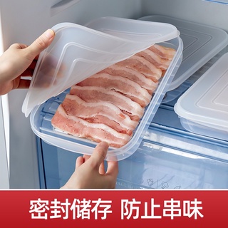 【餐廚·系列】冰箱保鮮盒 長方形 帶蓋 冷鮮生鮮保鮮收納盒 透明食品分類密封盒 廚房冷藏冷凍