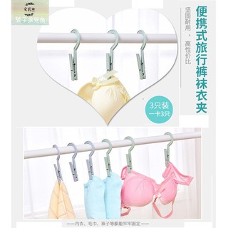 驢子遇見魚文具王🍁現貨🍁便攜式旅行曬衣夾子 多功能防風褲襪晾曬衣夾 3枚裝