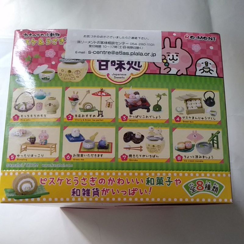 卡娜赫拉日式甜品甘味處盒玩 寶可夢休閒咖啡館盒玩 蝦皮購物