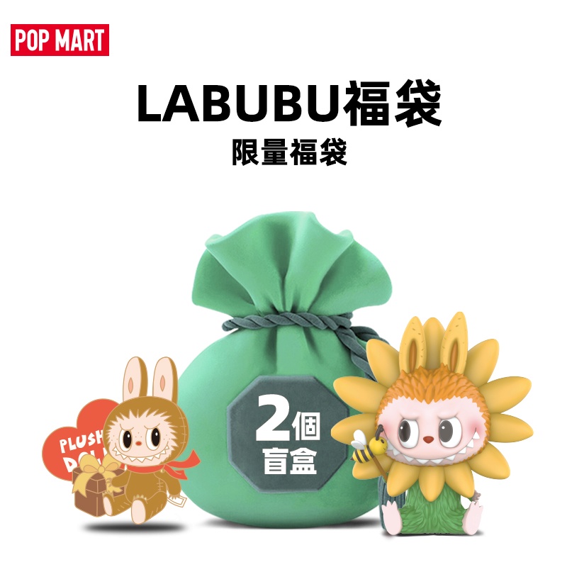 POPMART泡泡瑪特   Labubu主題福袋超值盲盒組合公仔網紅創意禮物