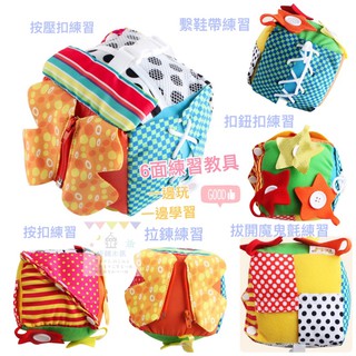 現貨 多功能認知方塊球 5合1啟蒙安撫方塊球 安撫玩偶 益智積木 搖鈴 手抓球