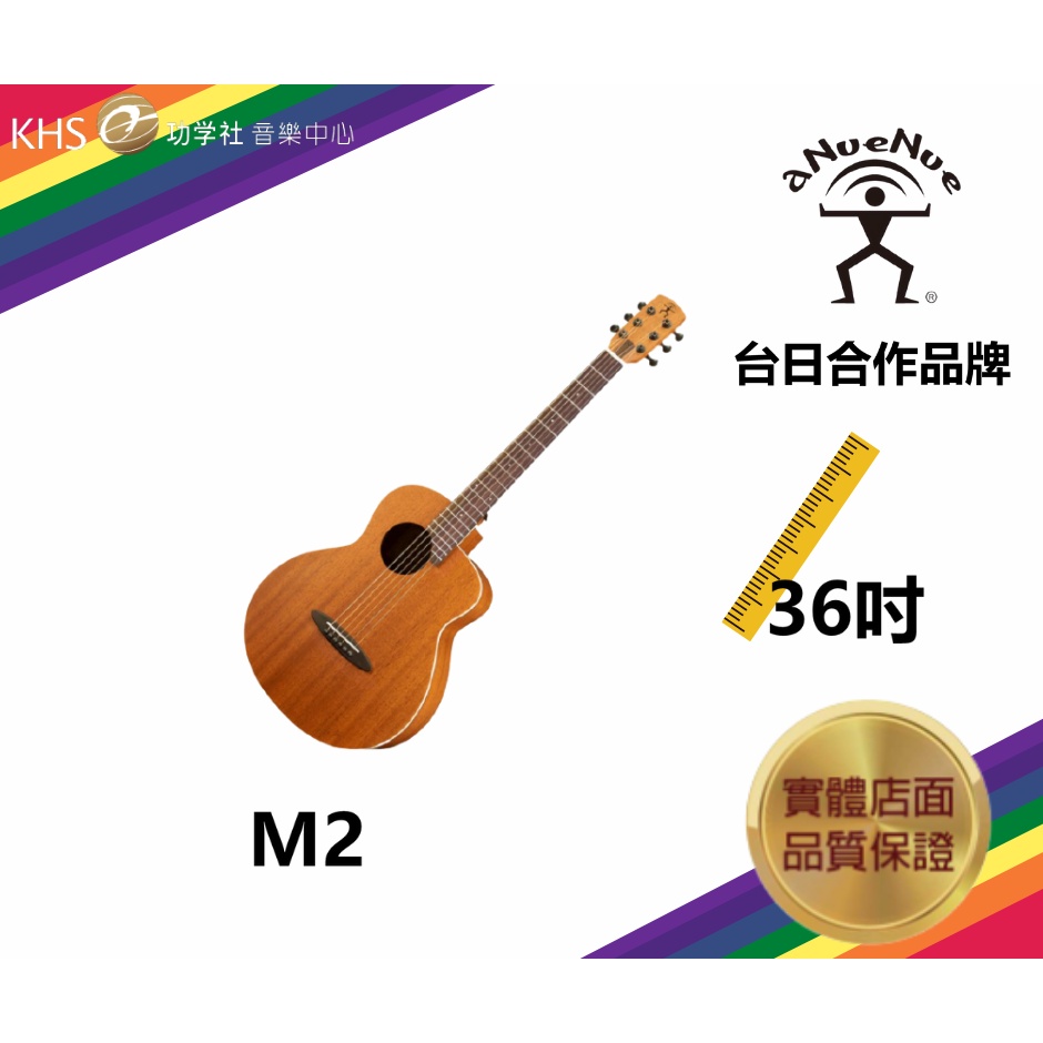 aNueNue M2 Feather Bird-36吋 旅行吉他 (M2E GS MINI BABY TAYLOR)