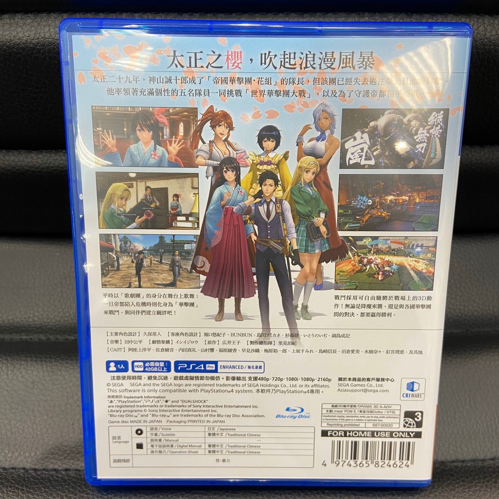 Ps4 新櫻花大戰中文版二手 蝦皮購物