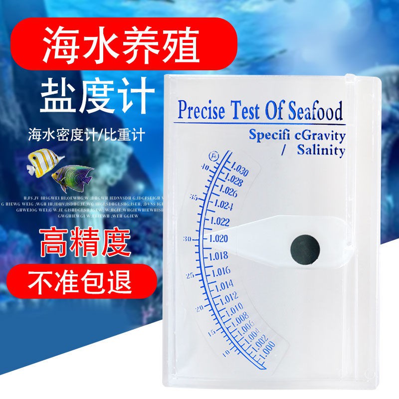 海水比重計 Ptt Dcard討論與高評價網拍商品 21年9月 飛比價格