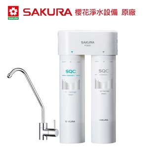 【大巨光】櫻花牌 快捷高效淨水器/雙管長效過濾型(P0681)