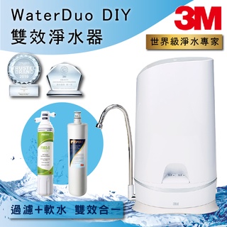 【勁媽媽】3M 最新款 WaterDuo DIY S003 桌上型濾水器 雙效淨水器 簡易安裝 淨白鵝頸款 現貨附發票