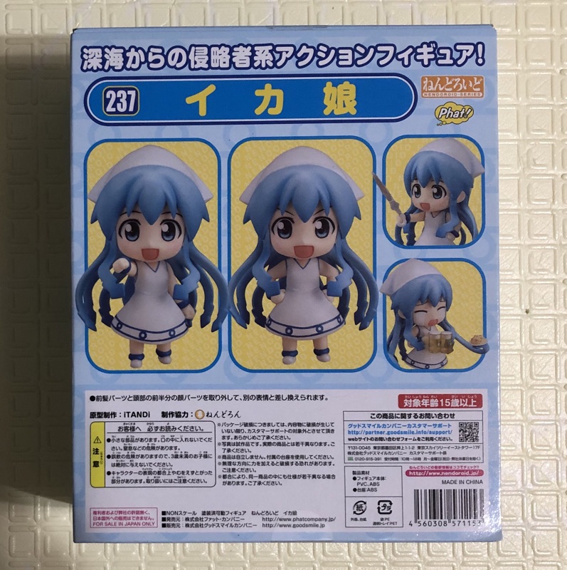 日版侵略 花枝娘q版可動模型 烏賊娘squid Girl 黏土人237 Gsc可動pvc 景品一番賞figma 蝦皮購物