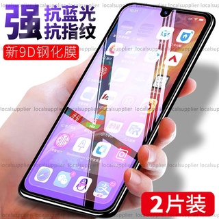 護眼防藍光保護貼三星A22滿版玻璃貼 三星 M12保護貼Samsung M12全屏玻璃保護貼三星M12螢幕保護貼