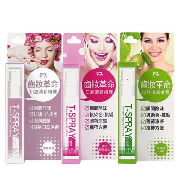 T Spray Light 口腔清新噴霧 蝦皮購物