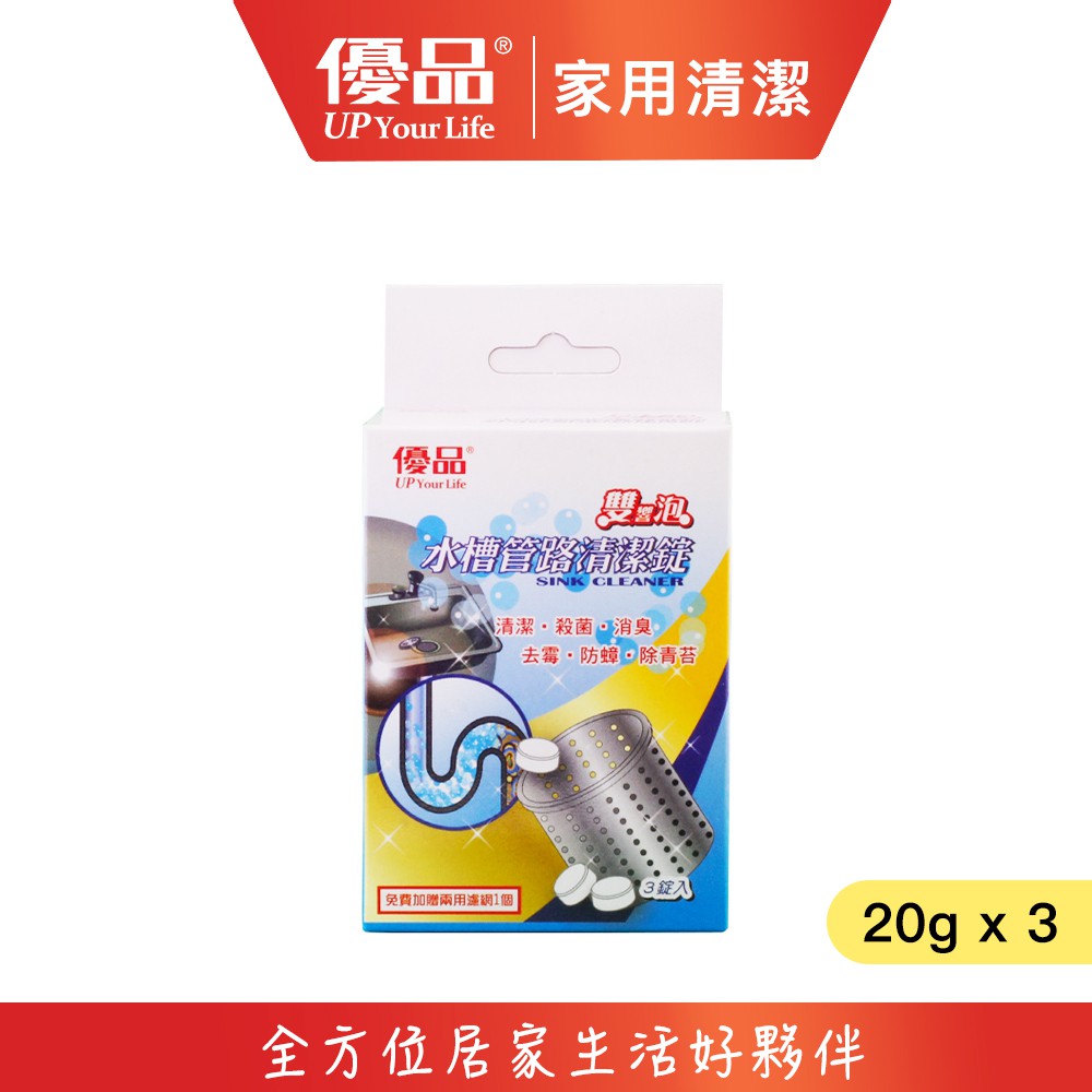 優品 水槽管路清潔錠g X3錠 藍 水管清潔錠洗衣槽清潔錠水槽清潔錠清潔錠水槽清潔 蝦皮購物