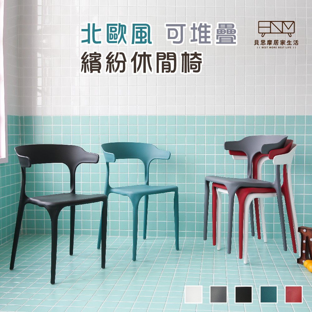 靠背收納椅購物比價 2021年12月 Findprice 價格網