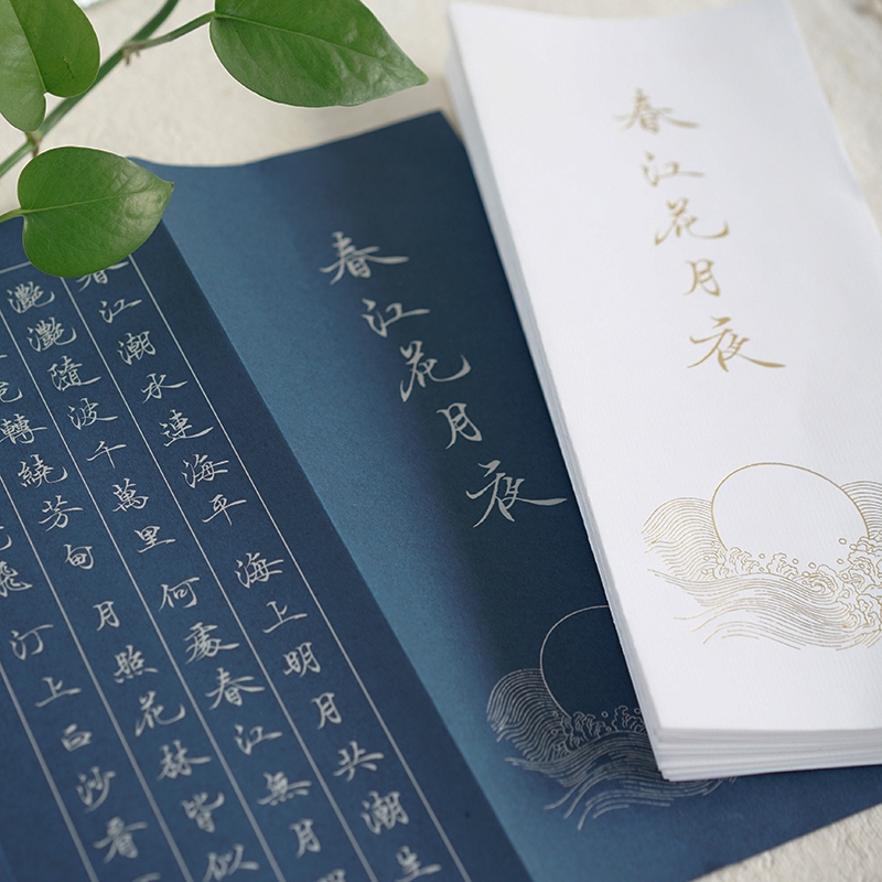 字帖南宮雁小二春江花月夜字帖成人小楷書法臨摹練字女生漂亮字體 蝦皮購物